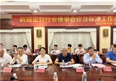 星空平台app
科技‖祝贺机械密封行业理事会议及标准工作会议圆满召开