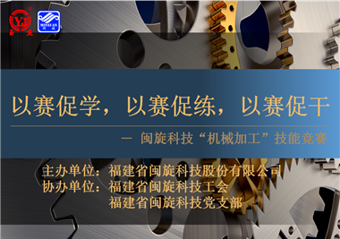 星空平台app
科技‖技能比拼展风采，以赛促学炼精兵