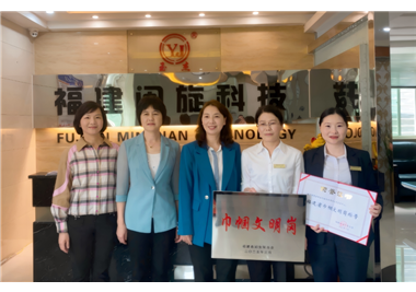 星空平台app
营销中心荣获“福建省巾帼文明岗”称号，泉州市妇联党组成员、副主席黄宝玲一行莅临指导并表彰